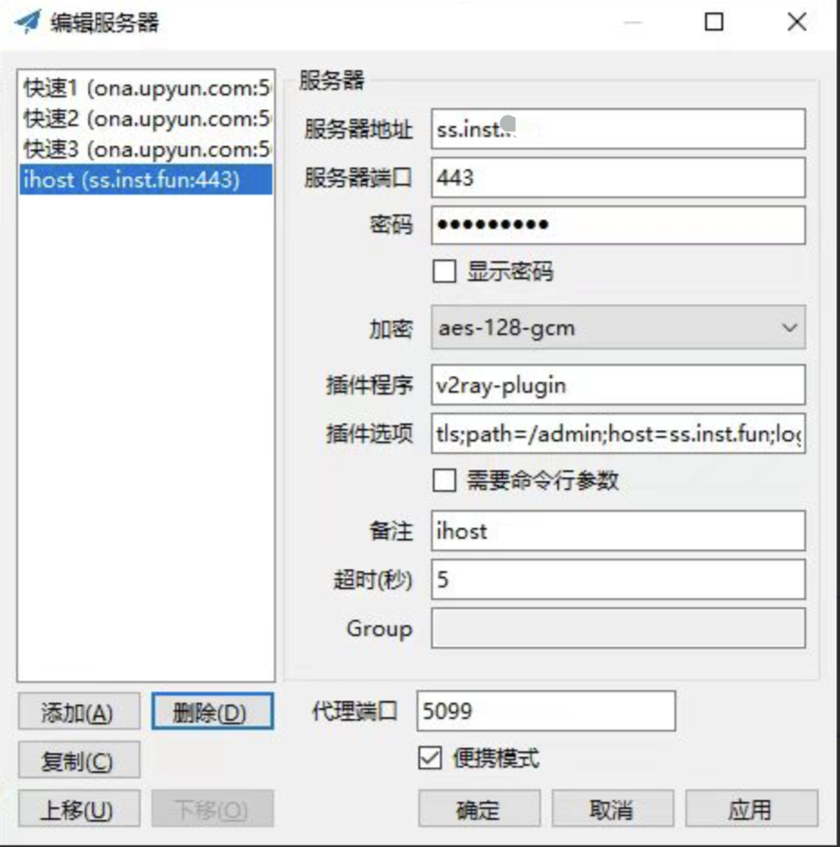 ss客户端